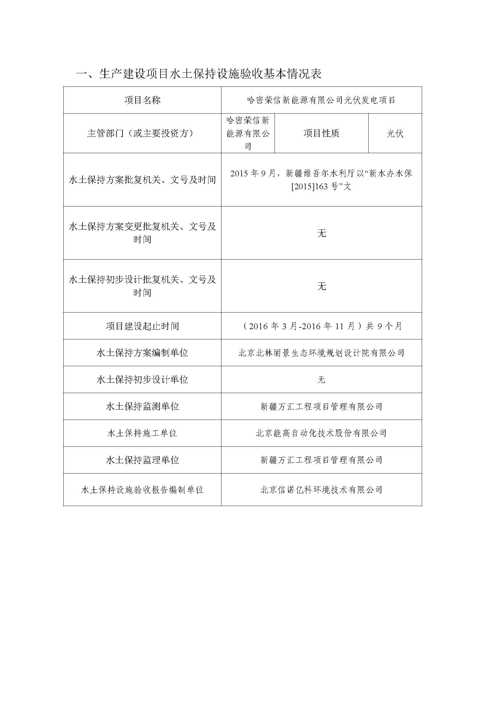 公示(圖2)